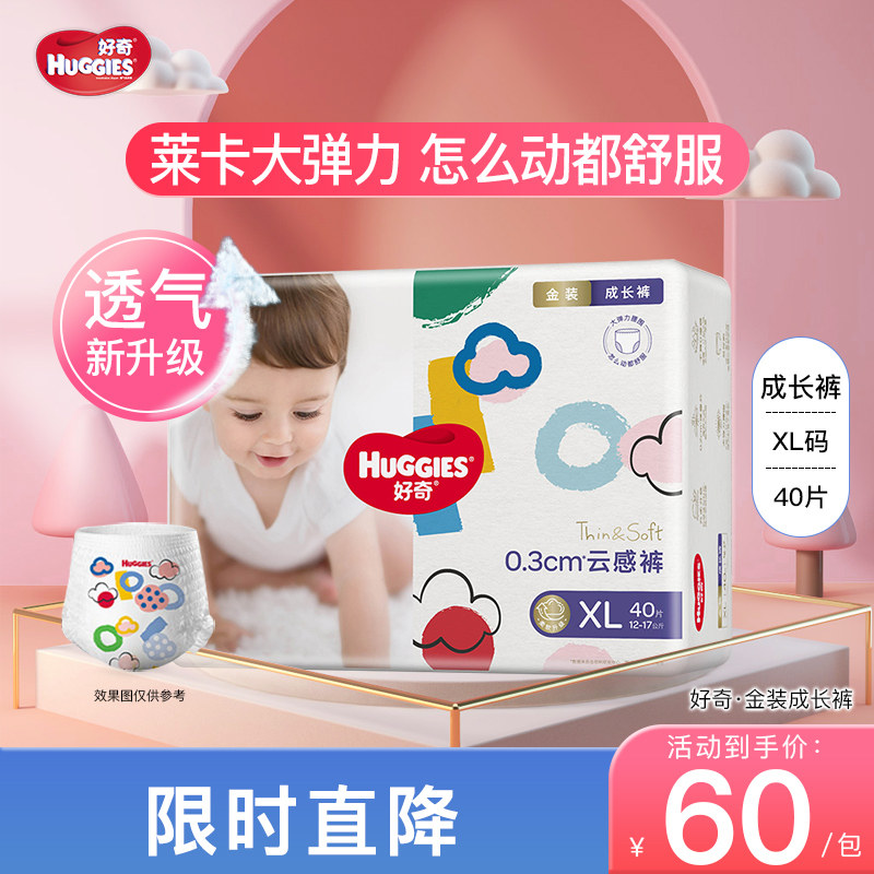 Curious baby pull-up pants gold baby ultra-thin breathable diapers XL 40 pieces (single pack)