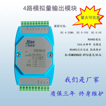  ANALOG OUTPUT MODULE 4-CHANNEL IO MODULE 485 TO 4-20MA 0-10V OUTPUT SIGNAL CONTROL CONVERTER