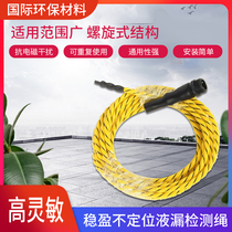 Unpositioned water leakage detection line alarm induction rope room monitoring equipment water immersion induction electrode connector extension