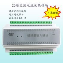 20 AC current acquisition module analog input IO module 485 communication MODUBS-RTU