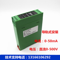  Signal isolator DC voltage current one-in-one-out One-in-two-out transmitter