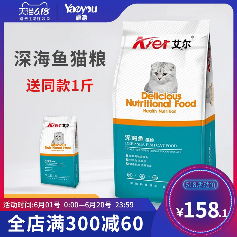 Ail Cat Thức ăn 10kg Cá biển sâu Hương vị đầy đủ Giá dành cho người lớn Mèo con Mèo con Loại tổng hợp Tóc tăng mỡ Gill Plus Búp bê Philippines Gói 20kg - Cat Staples