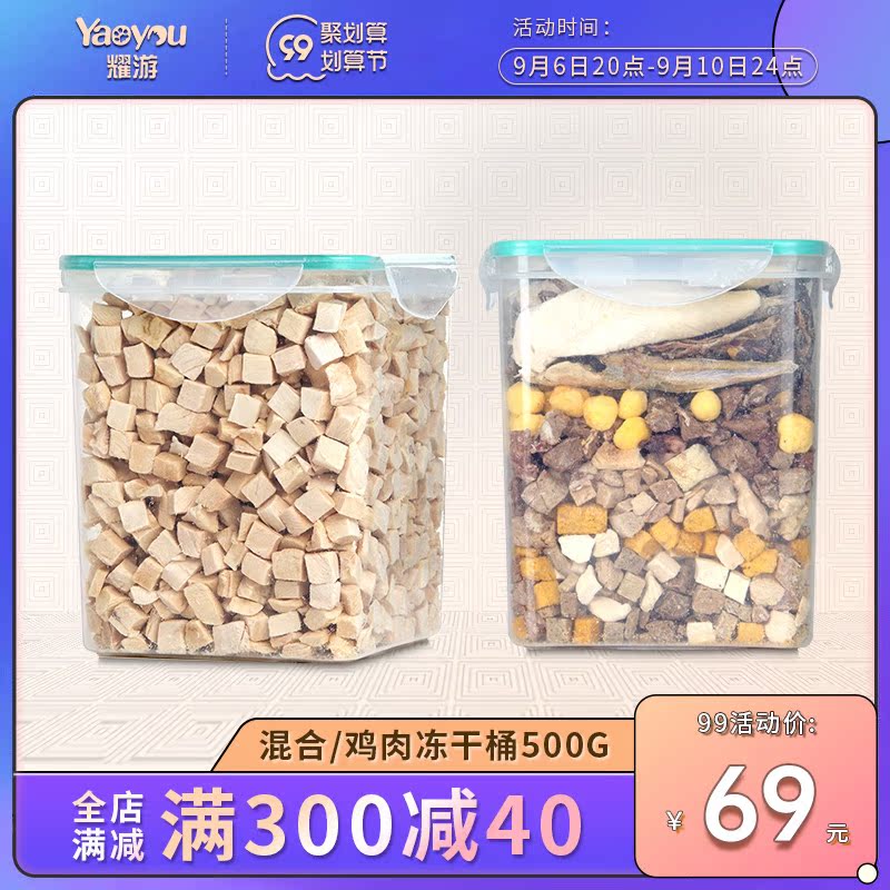 Freeze-dried cat snacks mixed with small fish, dried chicken breast, multi-spring fish, cat and cat staple food, hair cheeks, family barrel freeze-dried 500g
