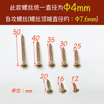 Phillips screw head plus hard self-tapping flat head screw Yellow surface color plated solid wood high hardness wallboard iron screw