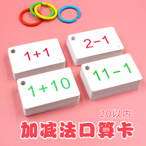 Addition and subtraction cards within 10 Carry addition and abdication Subtraction cards Mathematics learning cards within 20 Carry addition and abdication subtraction cards Within 20 Carry addition and abdication subtraction cards