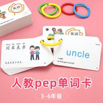 2020 New teaching edition PEP textbook synchronization Primary school English learning word cards English cards