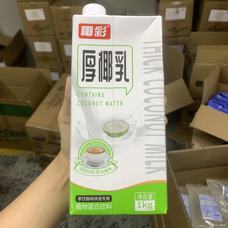 Whole Box of 12 Boxes of Coconut Thick Milk for Coffee and Milk Tea Shops, Coconut Milk Latte, Fresh Coconut Latte
