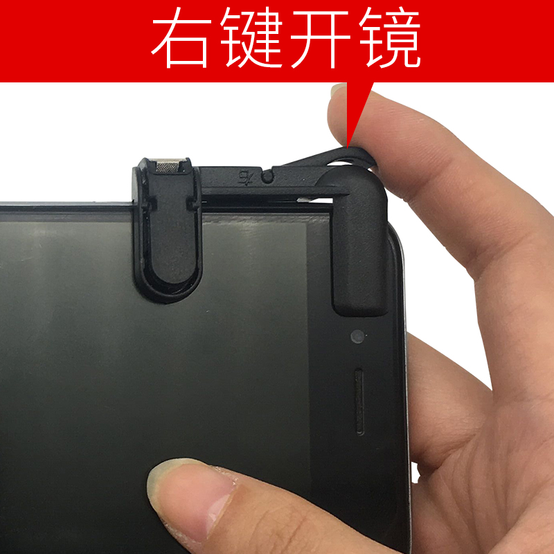 Ăn gà tạo tác xử lý hỗ trợ Jedi survival kích thích battlefield nút shortcut trò chơi bắn súng điện thoại di động điện thoại di động bốn ngón tay tay cầm logitech