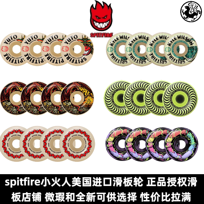 Leopard Skateboard Shop American Imported Spitfire Wheels F4 Skateboard Wheels with Minor Flaws and Brand New 1