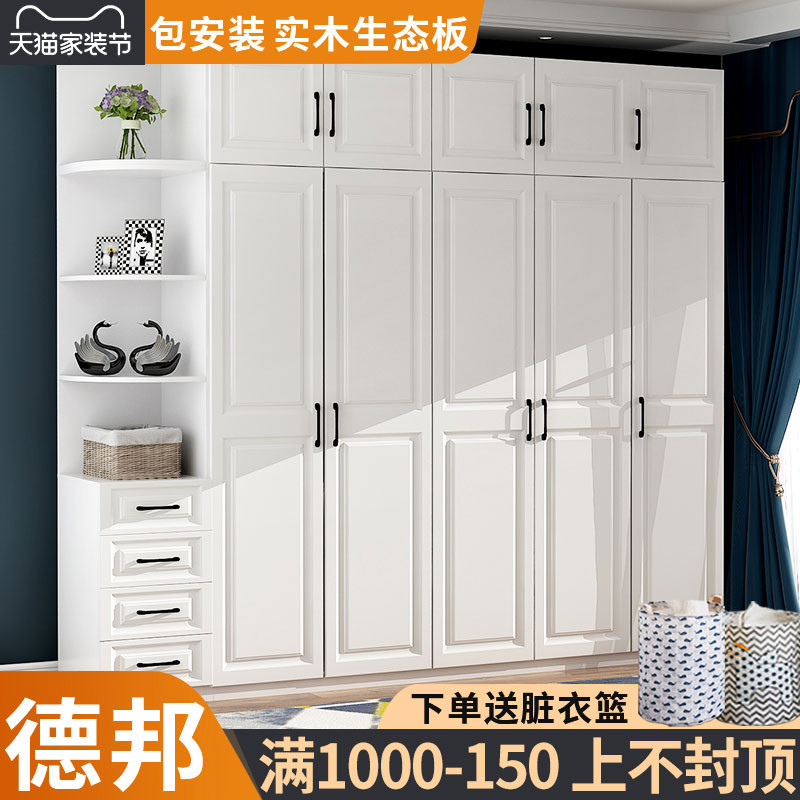 Solid Wood Wardrobe Home Bedroom Modern Minimalist one-piece Package Installation economical Eurostyle Four doors Five doors big closet