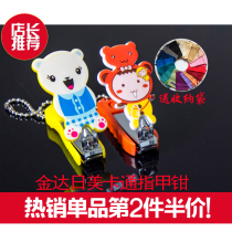 Jinda Rimei cute keychain nail scissors creative cute nail clippers cartoon stainless steel nail clippers