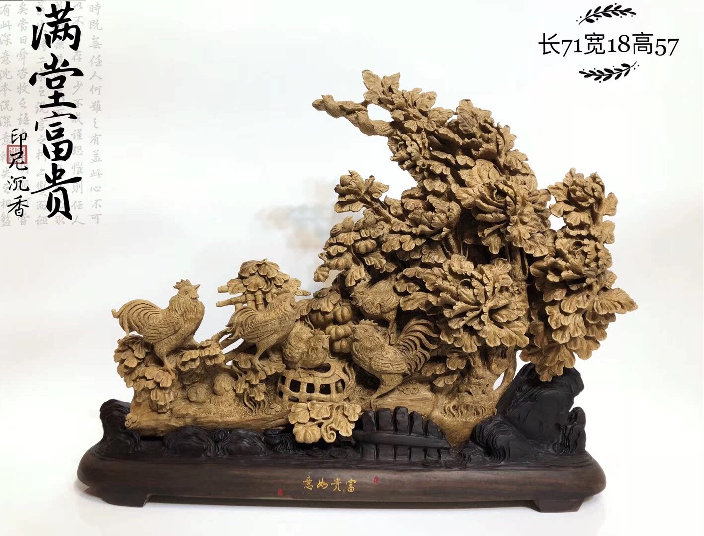 Indonesia's Incense High Oil Old Stock The Whole Family Rich Landscape Flowers And Birds Wood Carving Craftsmanship Swing Decoration Living Room Genguan Large Root Carving