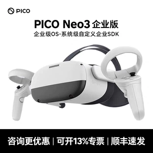 PICO3Enterprise Enterprise Edition VR-очки AllNeo3Pro Enterprise Edition поддерживает индивидуальную разработку