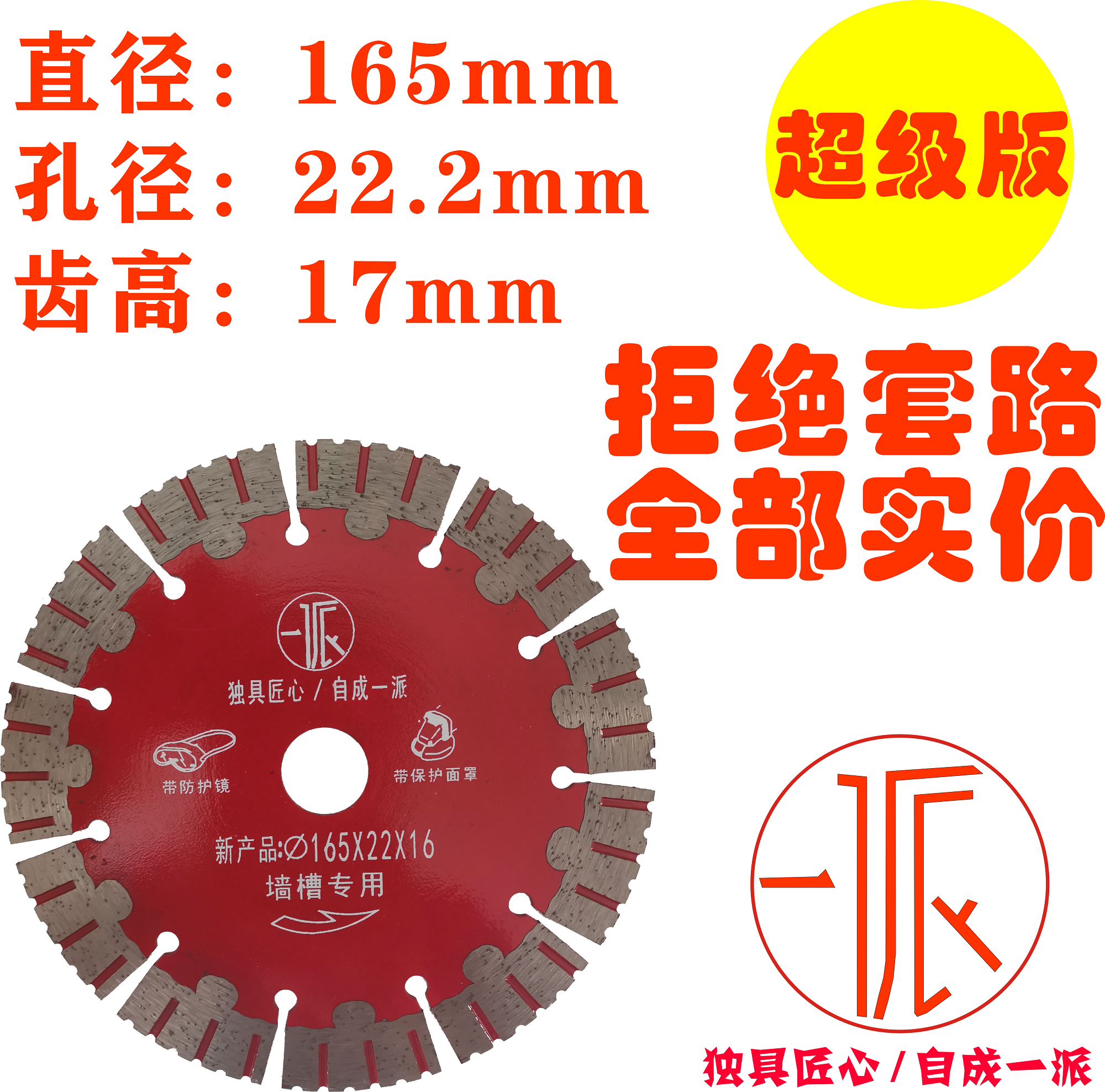 165 slotted sheet slot king cutting sheet hydroelectric concrete 156 wet and dry cutting saw blade diamond 168 marble sheet