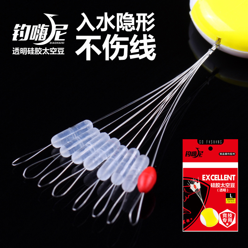 Cylindrical Competitive Space Bean 7 1 Silica Gel Positioned Bean Fish Line Stop Bead Fishing Transparent Blocking Bean Fishing Gear Small Accessories