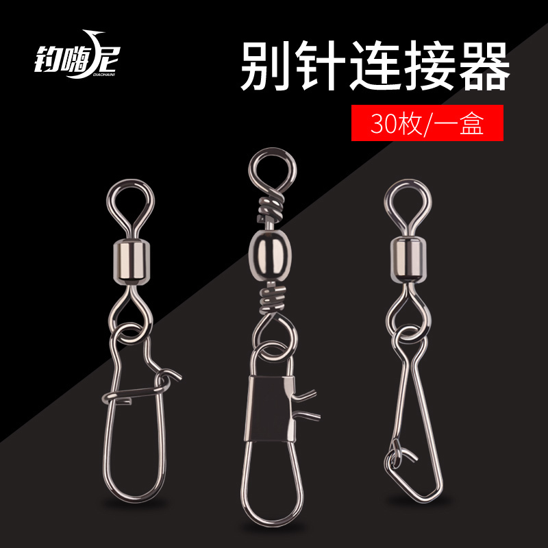 Eight-character ring connector 8-character ring fast lua pin b-type stainless steel universal strong swivel fishing gear small accessories