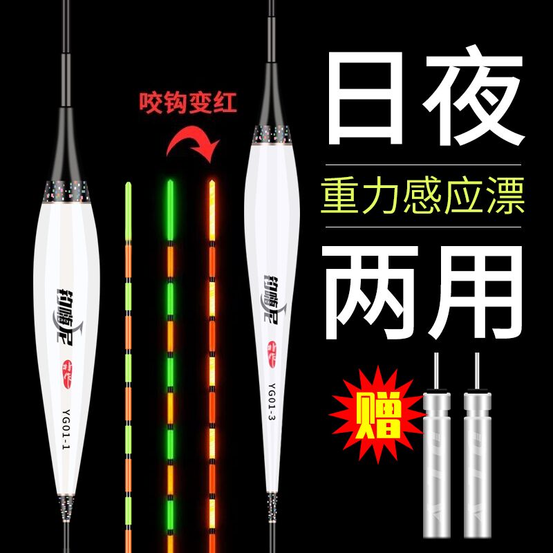 Noctilucent adrift of light and night and night, bites and bites, crucian carp ultra-sensitive fishing fish tickets float