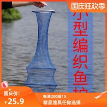 Fish protection small fish net bag pocket bucket steel ring stream Road Asian 2021 new folding woven fishing mini fishing guard