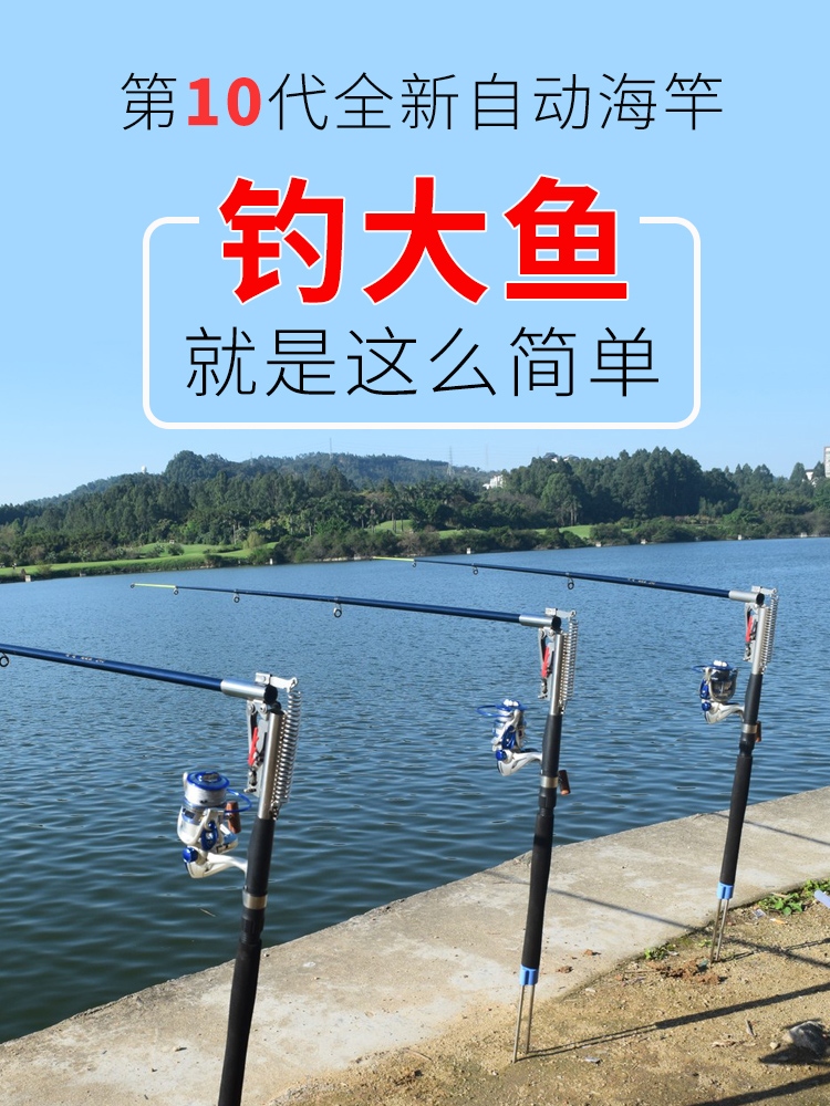 Sea rod Automatic fishing rod High sensitivity throwing rod Long throw rod Throwing rod set Sea rod full set of fishing gear and equipment supplies