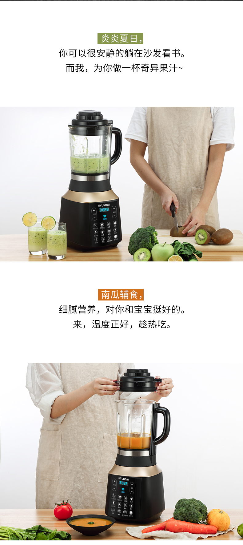 韩国现代 全自动变频智能免滤破壁料理机 可蒸煮 1.75L 图10