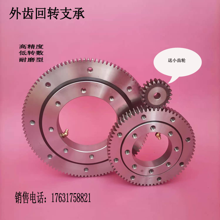 External Teeth Gyration Support Small Rotary Industrial Turntable Bearings Large Machinery Equipment Special Swivel Support Bearings-Taobao