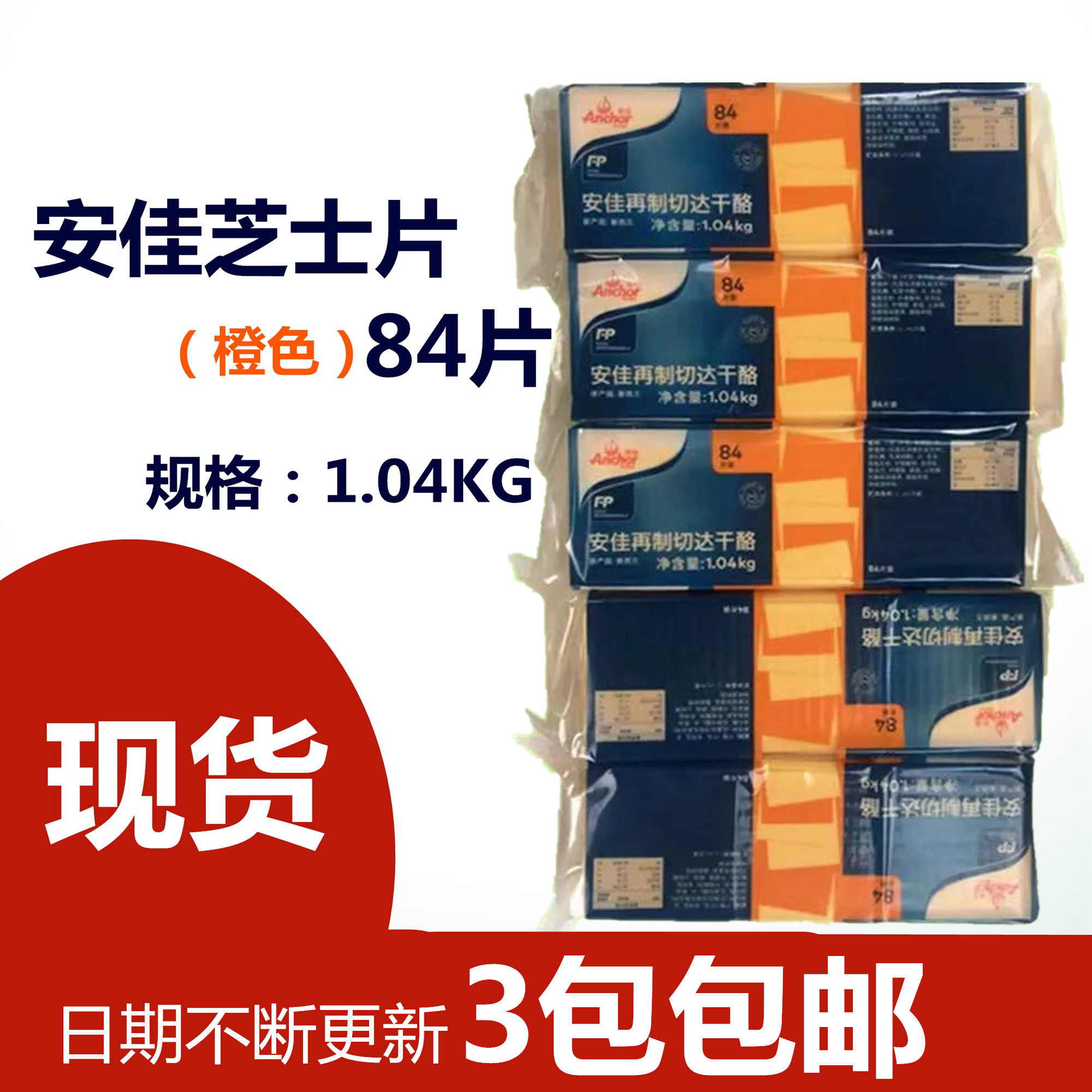 Antya Cheese Slice 84 slices of yellow piece orange slices orange cheese Cheese Sliced Burger 1040g3 Bag