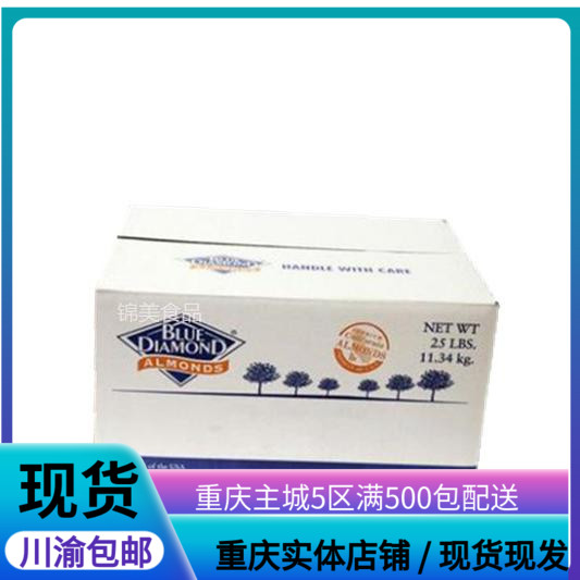 American imported blue diamond pure almond chip baking raw material Golden Shan Sheng Badan wood sheet 11 34kg