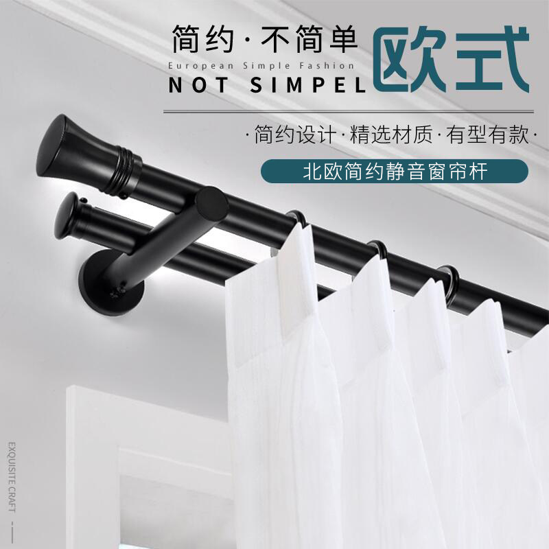Nordic Roman Stem Window Curtain Rod Minimalist Modern Black White Single Pole Double-Rod Silent Curtain Track Accessories Complete