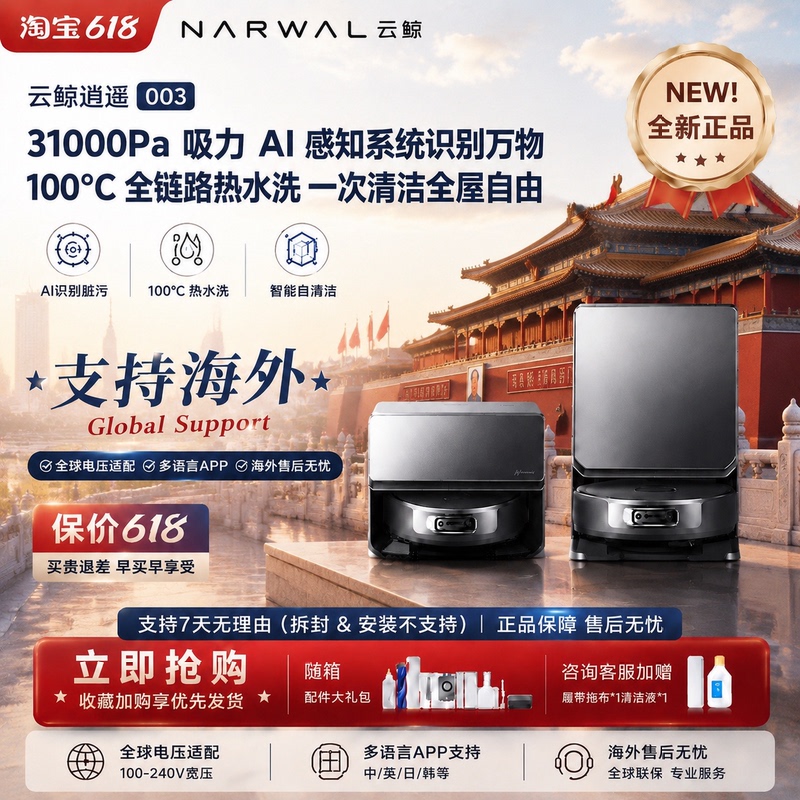 (New Product) Cloud Whale Active Water Track Mop Xiaoyao 003 Sweeping Robot with Integrated Floor Washing and Mopping, Self-Cleaning (New Product) Cloud Whale Active Water Track Mop Xiaoyao 003 Sweeping Robot with Integrated Floor Washing and Mopping, Self-Cleaning