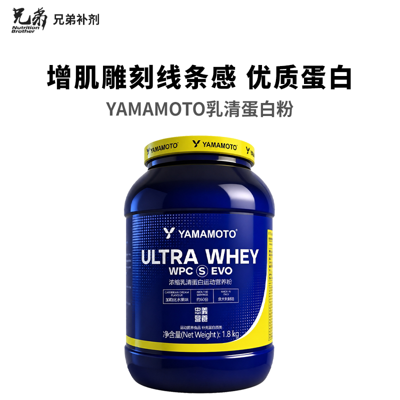 Yamamoto Whey Protein Powder 4 Lbs. Men's and Women's Fitness Protein Powder Sports Muscle Building Nutrition Original Import Yamamoto Whey Protein Powder 4 Lbs. Men's and Women's Fitness Protein Powder Sports Muscle Building Nutrition Original Import