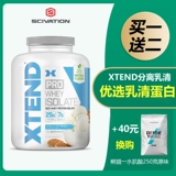 Xtend разделение сывороточного протеина порошка Pro