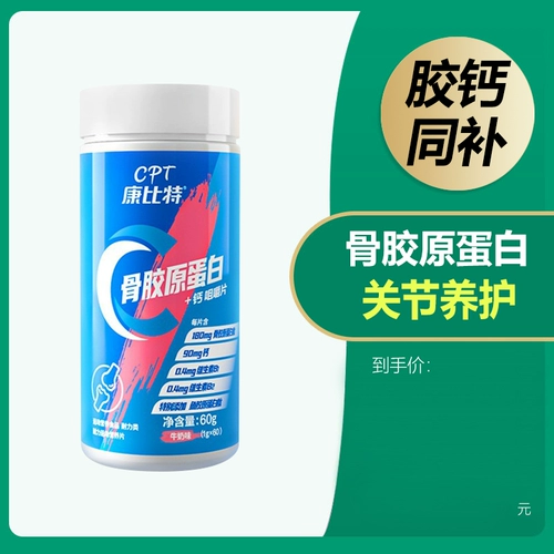 CPT cumidi остеоплазиты кальций жеватель