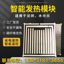 Carbon Fiber Electric Ground Heating System Electric Heating Floor Brick Fever Residential House Home Office Electric Floor Heating Module