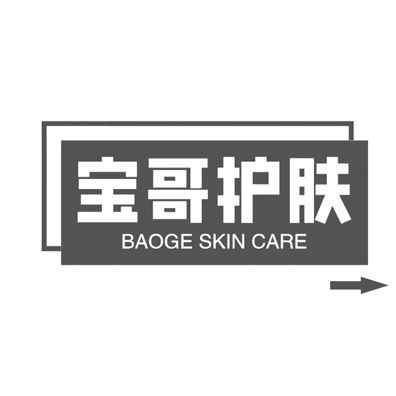 宝哥护肤的LOGO