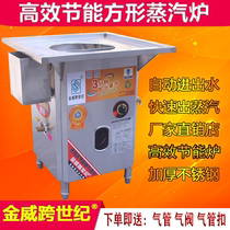 Jinwei cross-century steamed bun oven commercial steam oven energy-saving anti-dry burning gas electric steam stove small dumpling rice roll machine stove