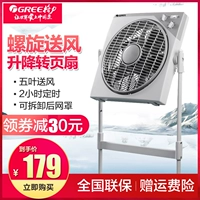 Quạt điện Gree công nghiệp chuyển trang quạt quạt sàn ngồi quạt sàn Hengyun Hongyun quạt nhà đỏ Hongyun quạt điện - Quạt điện 