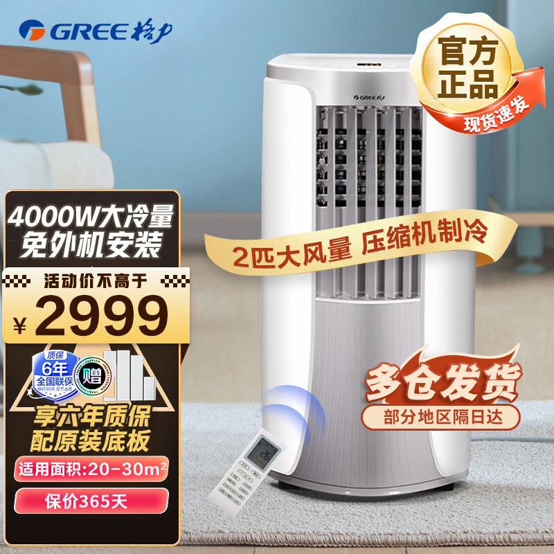 Gree Portable Air Conditioner 2 Hp 1.5 Hp Cooling and Heating All-In-One Home Use Portable Unit Without External Unit, No Installation Required, No Drainage Needed