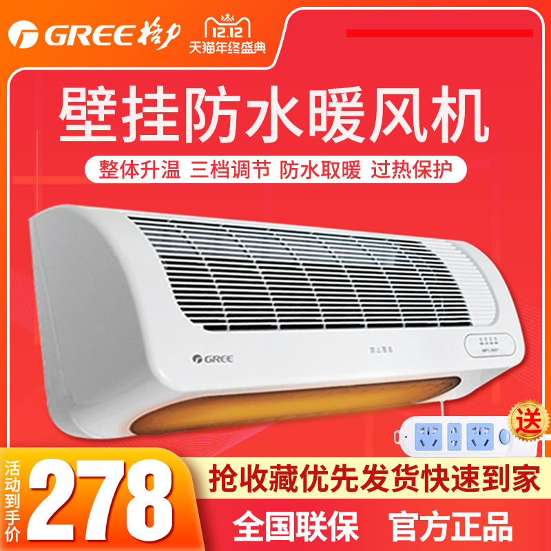 Grid Force Warmer heater Home Electric Heating Bathrooms Waterproof wall-mounted Speed Heat Baking Oven Makeup Room Warmer