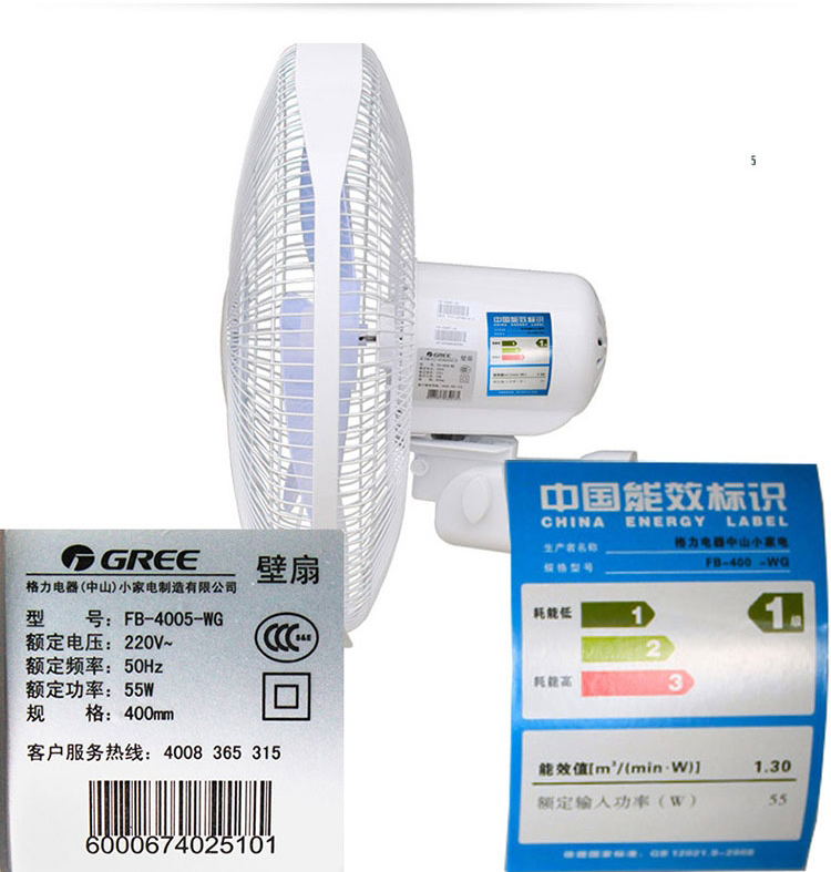 quạt treo tường toshiba Quạt treo tường Gree Quạt gia đình treo tường Quạt điện FB-4005-WG Ký túc xá lắc đầu quạt kỹ thuật công nghiệp Quạt - Quạt điện quạt vinawind