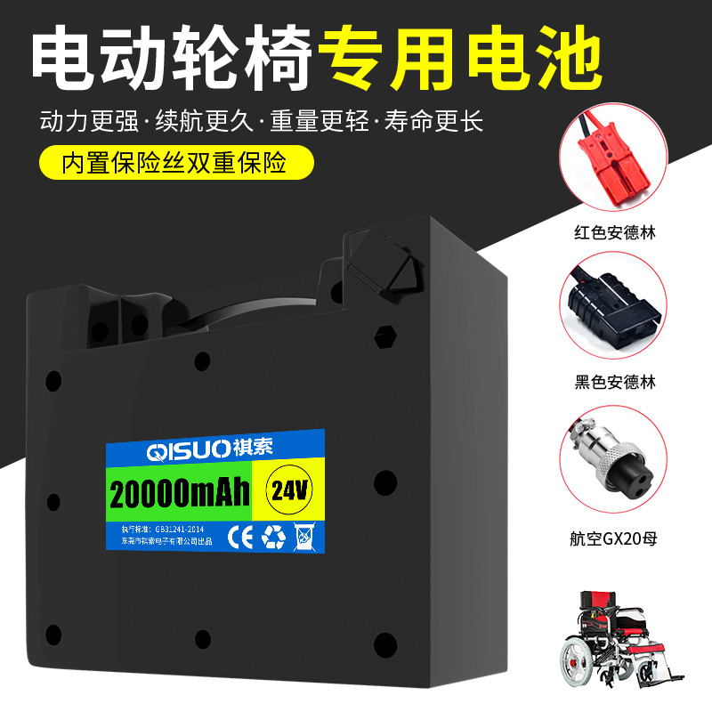 24V lithium battery large capacity electric wheelchair Bei Zhen nine yuan Kefu Ji Rui old age scooter lawn mower universal