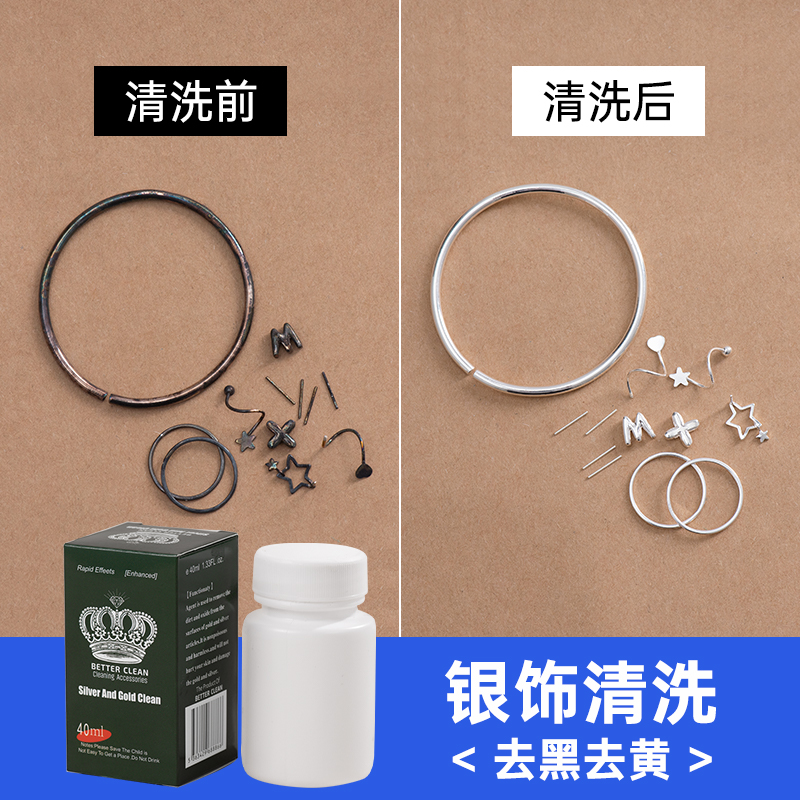Wash Silver Water Desolation Wash Silver Accessories Special Water Cleaning Liquid Silver Sub Bracelet Cleanser Jewelry Wash Gold Water Unhurt Silver-Taobao