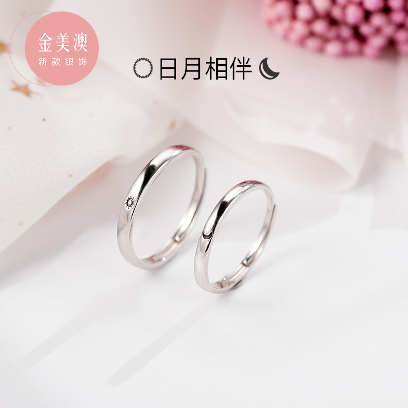 Pure Silver Japan Month-To-Bone Syrianth Couple Presents A Pair Of Remembrance Rings Female Ins Tide Net Red Simple Food Ring Withdrawal