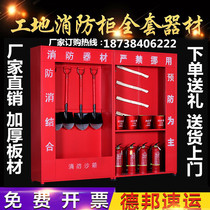 Construction site mini fire station fire equipment complete set of gas station outdoor combination emergency display cabinet fire box