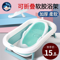 Foldable bidet stand Non-slip baby bath net pocket universal bath bed Newborn baby bath artifact
