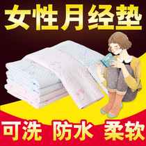 College students anti-side leakage aunt mat Menstrual mat Adult washable bed menstrual small mattress health artifact