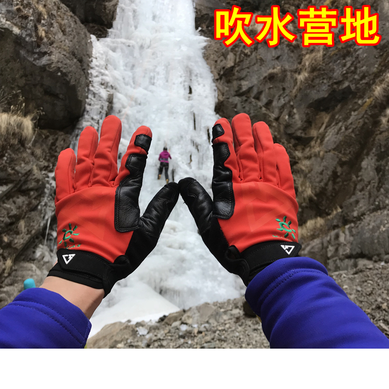 Kailas Kaile stone GORE WINDSTOPPER outdoor ice climbing soft shell glove KM330003 cream