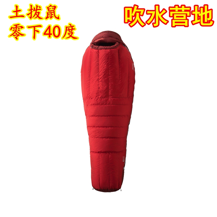 Marmot cwm sleeping bag Clearance