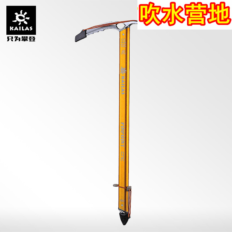 Kailas Kailestone Outdoor Pinpoint Big Pickaxe CNC (Mountaineering Ice Axe) KE311042