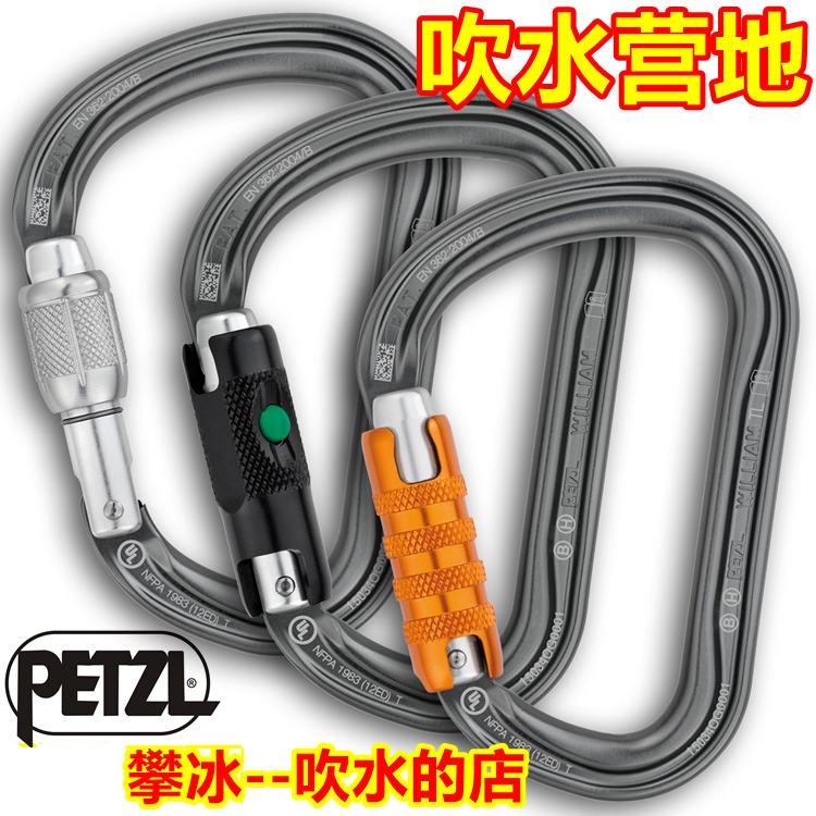 Climbing Petzl William M36 Climbing climbing safety buckle Pear lock Threaded lock Automatic lock H Main lock