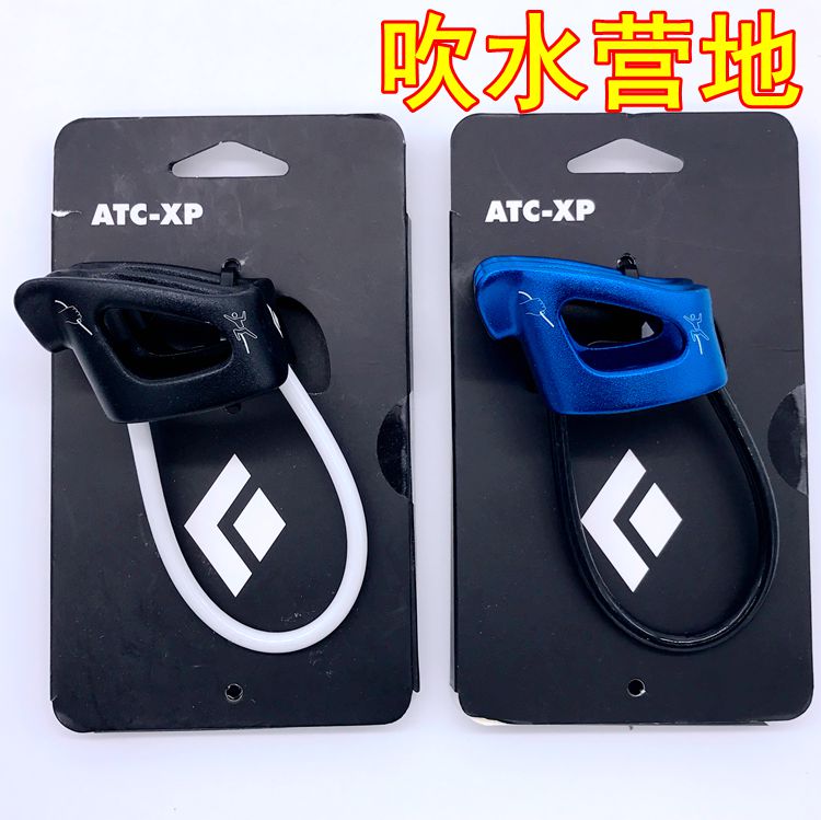 BD Black Diamond ATC-XP Belay Device rock climbing speed drop protector decrease